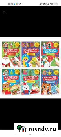 Книжки-вырезаоки Камышин - изображение 1