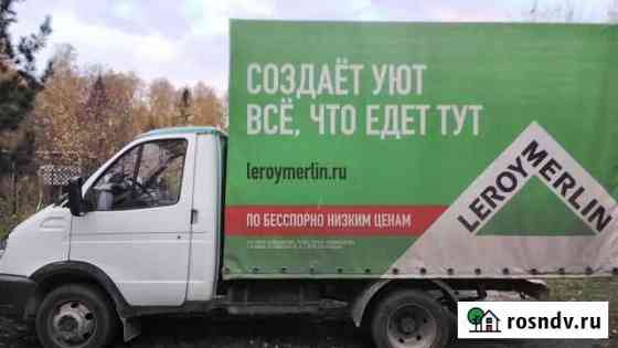 Газель газ 3302 Гатчина
