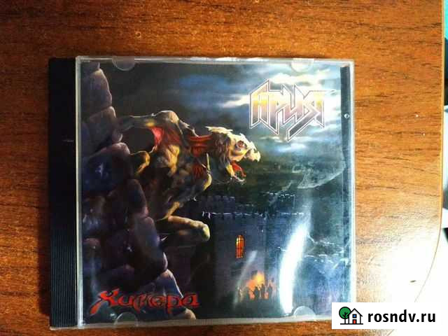 Диск Ария Химера Красногорск - изображение 1