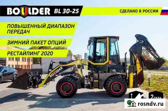 Экскаватор-погрузчик Boulder BL30-25 Вологда