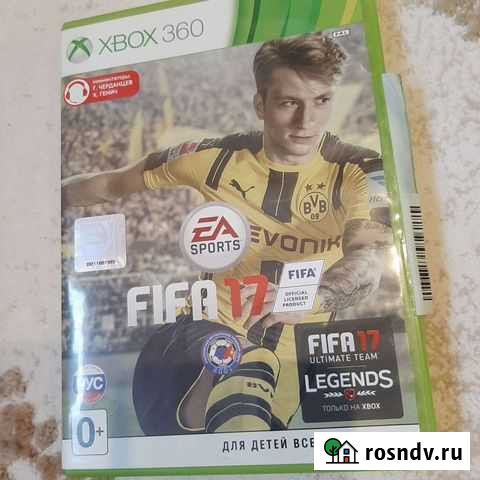 Fifa 2017 на Xbox 360 лицензия Балашиха - изображение 1