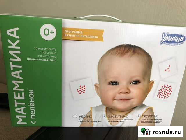 Математика с пеленок Тюмень - изображение 1