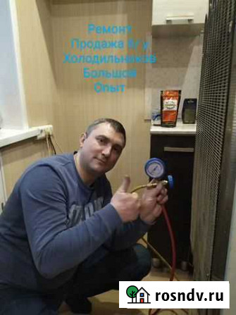 Ремонт холодильников Воронеж - изображение 1