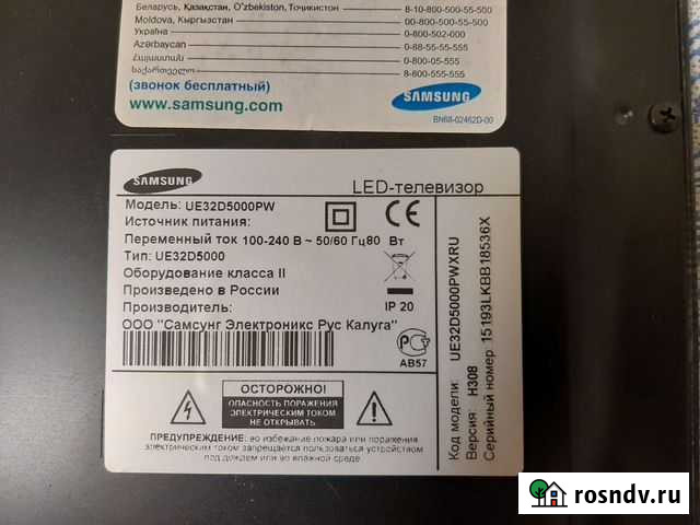 Бита матрица Новороссийск - изображение 1