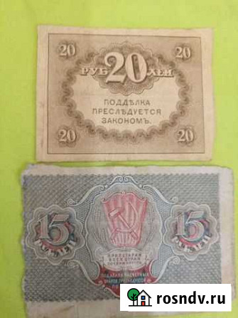 Денежные знаки оригинал 1917-1919гг Астрахань - изображение 1