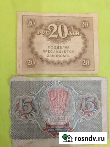 Денежные знаки оригинал 1917-1919гг Астрахань - изображение 1