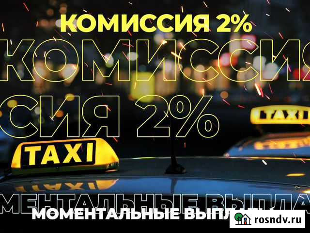 Водитель Яндекс такси Мытищи - изображение 1