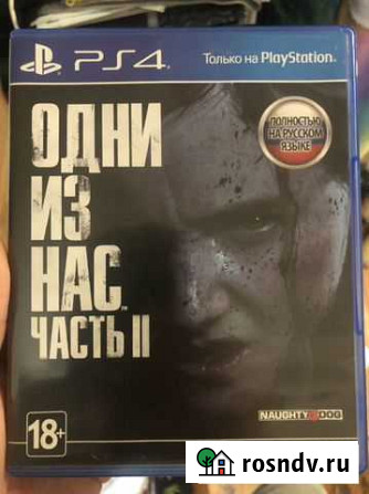 Игры ps4 одни из нас 2 Тула - изображение 1