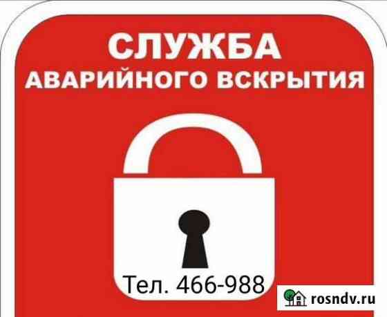 Служба Аварийного Вскрытия Автомобиля Кострома