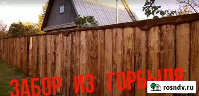 Дрова Горбыль Деловой и срезка Рыбинск - изображение 1