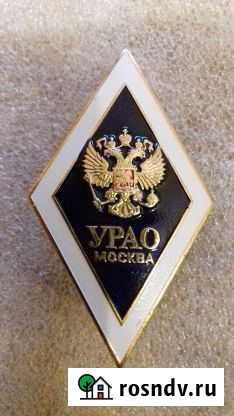 Ромб университет российской академии образования Тверь - изображение 1