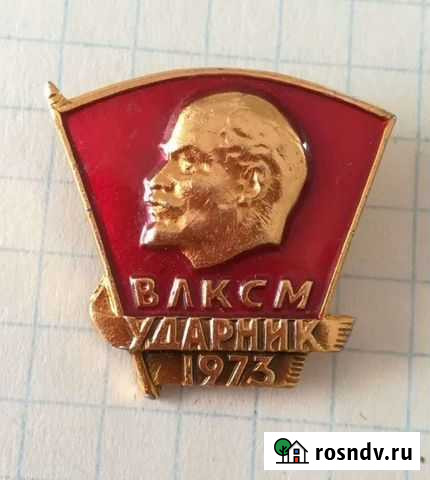 Значок Тюмень - изображение 1