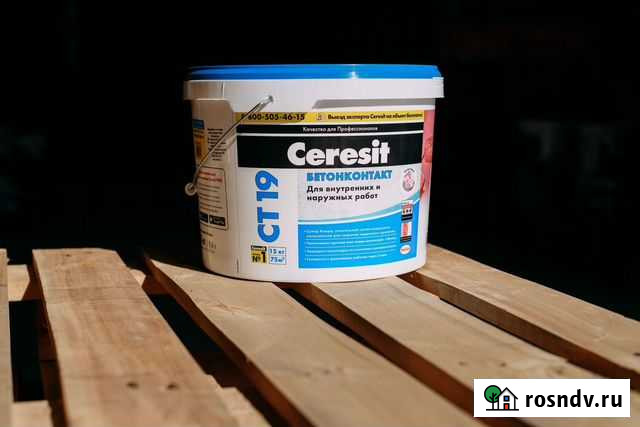 Бетонконтакт Ceresit CT19 и Клей для стеклохолста Сергиев Посад - изображение 1