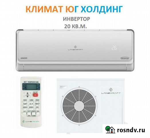 Кондиционер Сочи - изображение 1