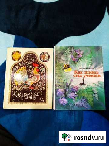 Книги для детей Заволжье - изображение 1