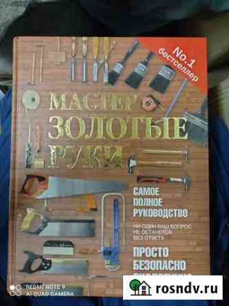 Книга Протвино