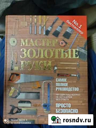Книга Протвино - изображение 1
