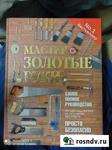 Книга Протвино - изображение 1