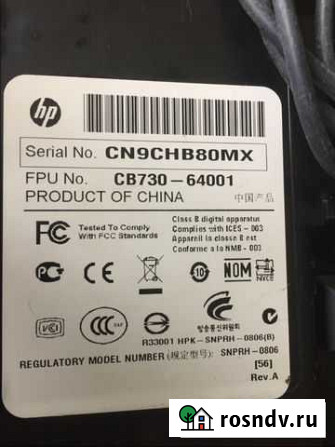 Принтер HP Deskjet F2483 Туапсе - изображение 1