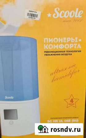 Увлажнитель воздуха Scoole Краснодар - изображение 1