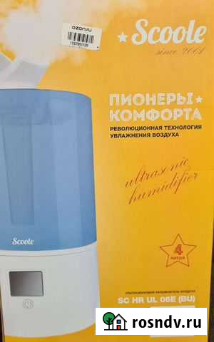 Увлажнитель воздуха Scoole Краснодар - изображение 1