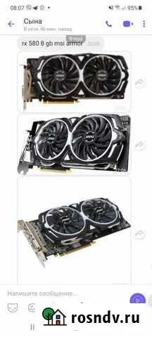 Видеокарта Саратов - изображение 1