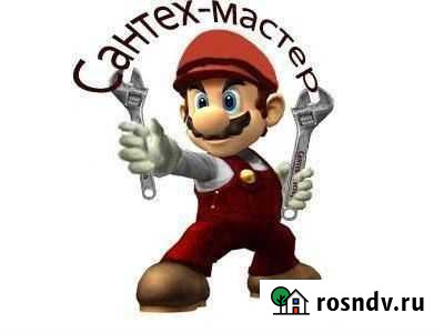 Услуги сантехника Ухта - изображение 1