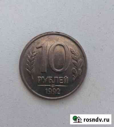 10р 1992год не магнитная Лебедянь