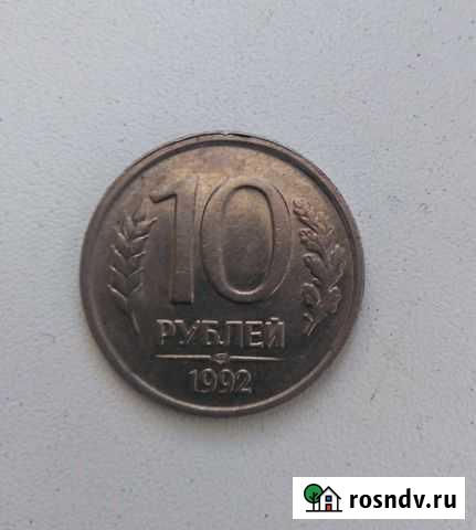 10р 1992год не магнитная Лебедянь - изображение 1