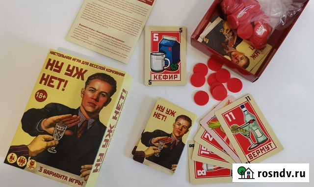 Настольная игра Ну уж нет для вечеринок Смоленск - изображение 1