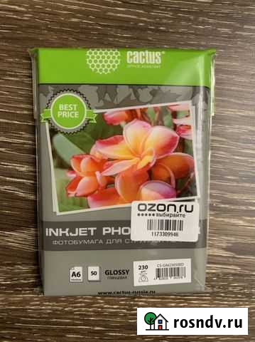 Фотобумага 10х15 Новосибирск - изображение 1