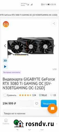 Видеокарта RTX 3080ti Комсомольск-на-Амуре - изображение 1