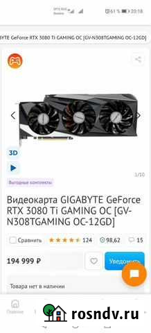 Видеокарта RTX 3080ti Комсомольск-на-Амуре - изображение 1