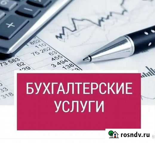 Бухгалтер Стерлитамак - изображение 1