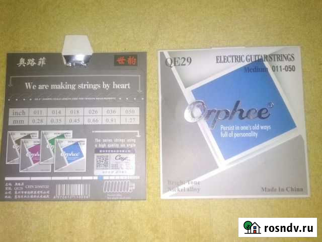 Струны для электрогитар Тольятти - изображение 1