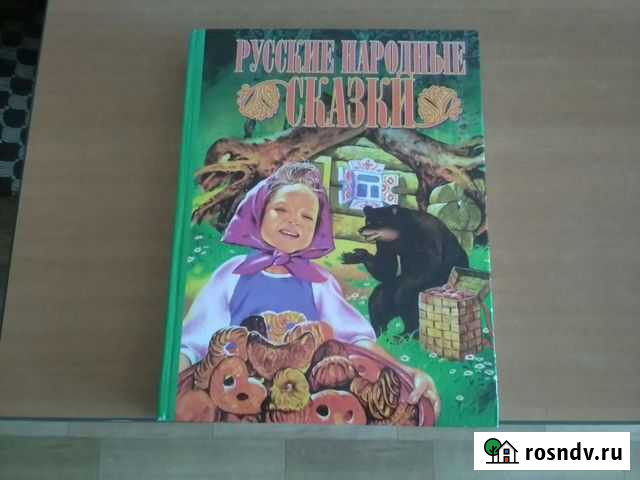 Книги детские Октябрьский - изображение 1