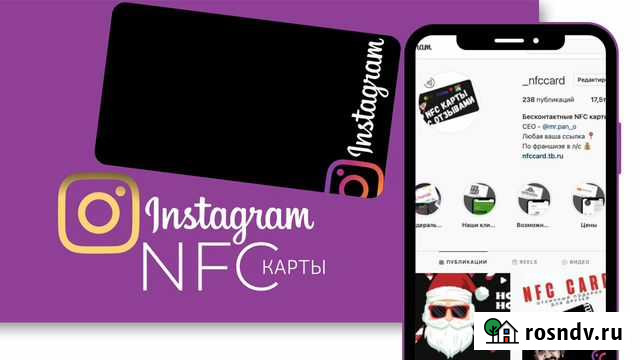 Готовый бизнес nfccard с высокой маржинальностью Киров - изображение 1