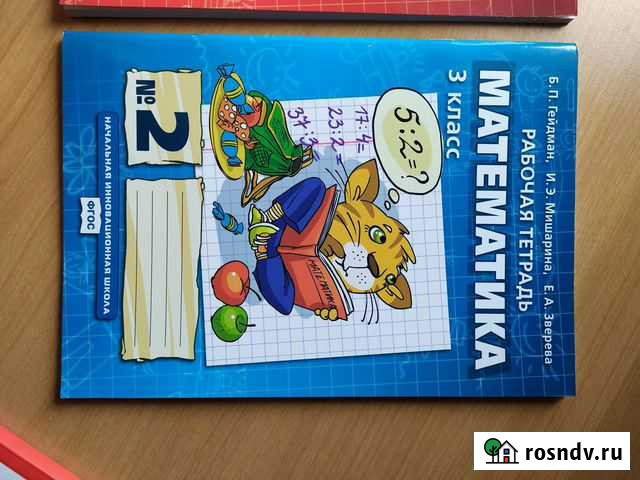 Учебники 3 класс Ачинск - изображение 1