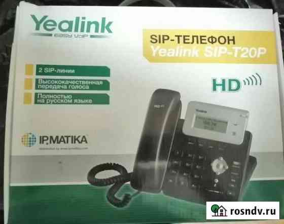 SIP-телефон Yealink SIP-T20P Звенигород