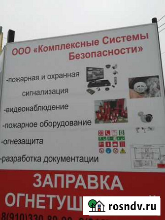 Пожарная безопасность Брянск - изображение 1