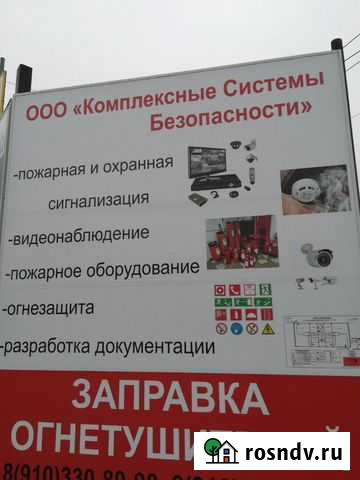 Пожарная безопасность Брянск - изображение 1