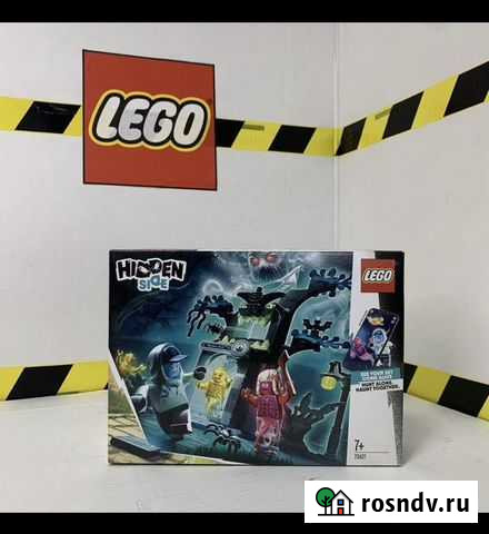 Lego для Павла Санкт-Петербург - изображение 1