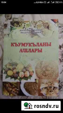 Къумукъ ашлар Верхнее Казанище - изображение 1