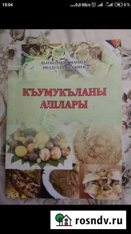 Къумукъ ашлар Верхнее Казанище - изображение 1