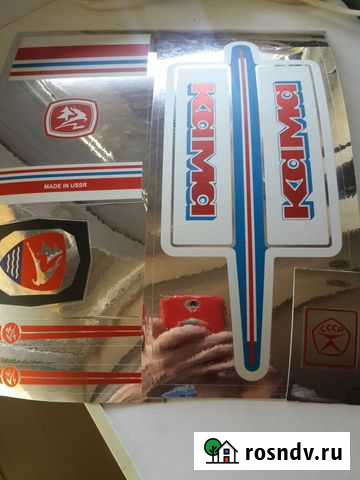 Запчасти для велика Кама и др великов СССР Саратов - изображение 1