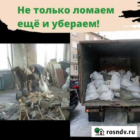 Демонтаж Чита - изображение 1