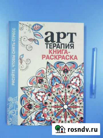 Альбом для творчества Железногорск - изображение 1