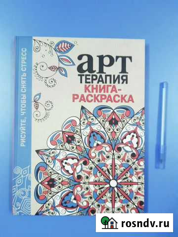 Альбом для творчества Железногорск - изображение 1