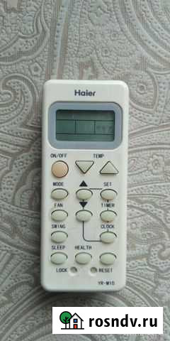 Пульт от кондиционера Оренбург - изображение 1