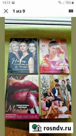 Avon журналы старые Челябинск